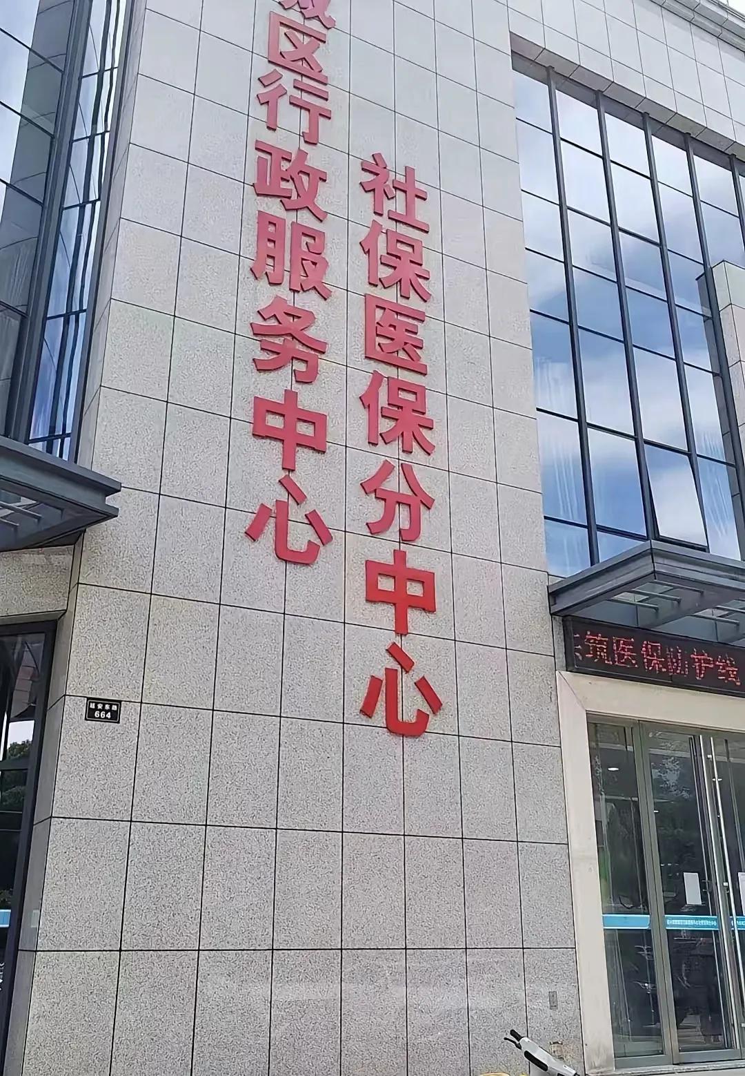 从社保局咨询归来，整理了3个超实用的社保参保建议，帮你避开选择难题～1. 