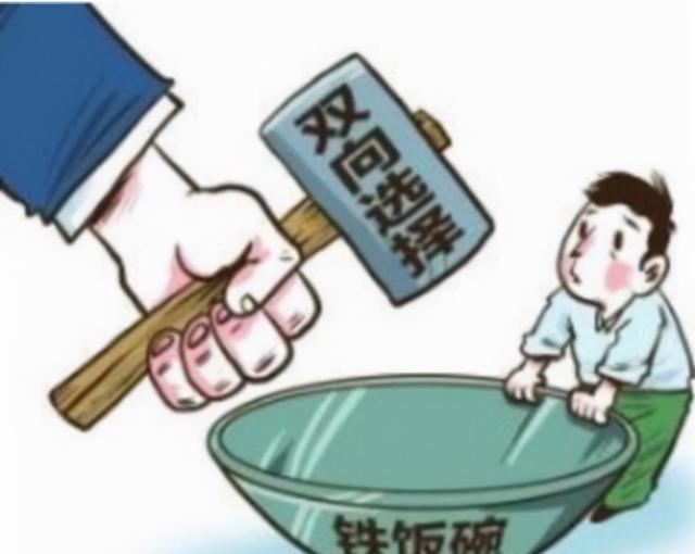 未来十大铁饭碗：1.公务员、事业单位最传统的稳定工作，有编制、福利全、工作规