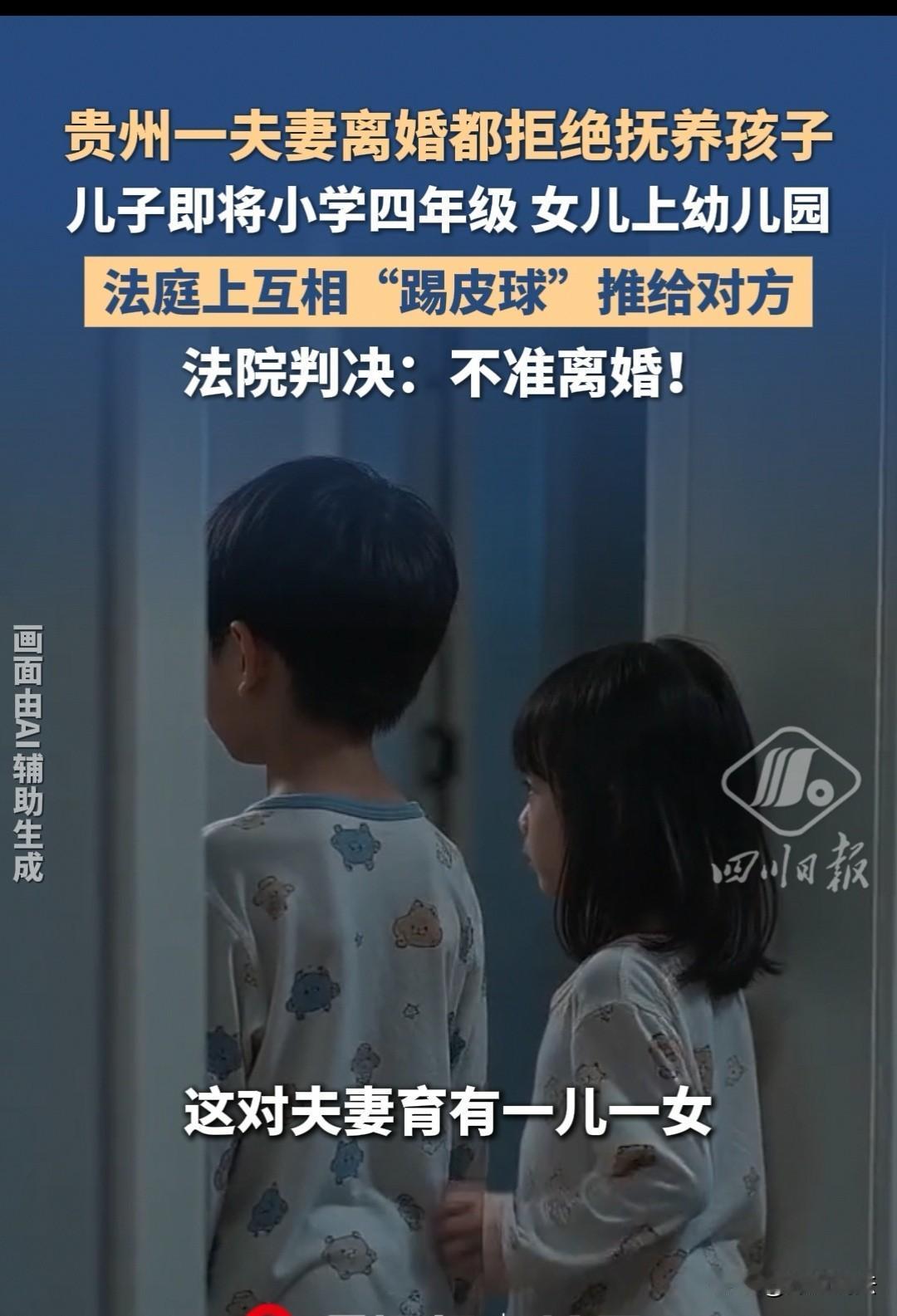 贵州，女子和丈夫分居多年，就有点寂寞了，于是提出离婚。丈夫也正有此意，但是两个孩