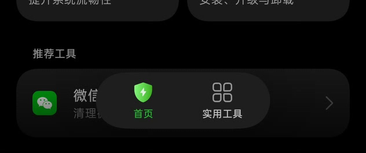有网友晒出ColorOS手机管家新版本的截图，底部已经能看到类似悬浮Doc