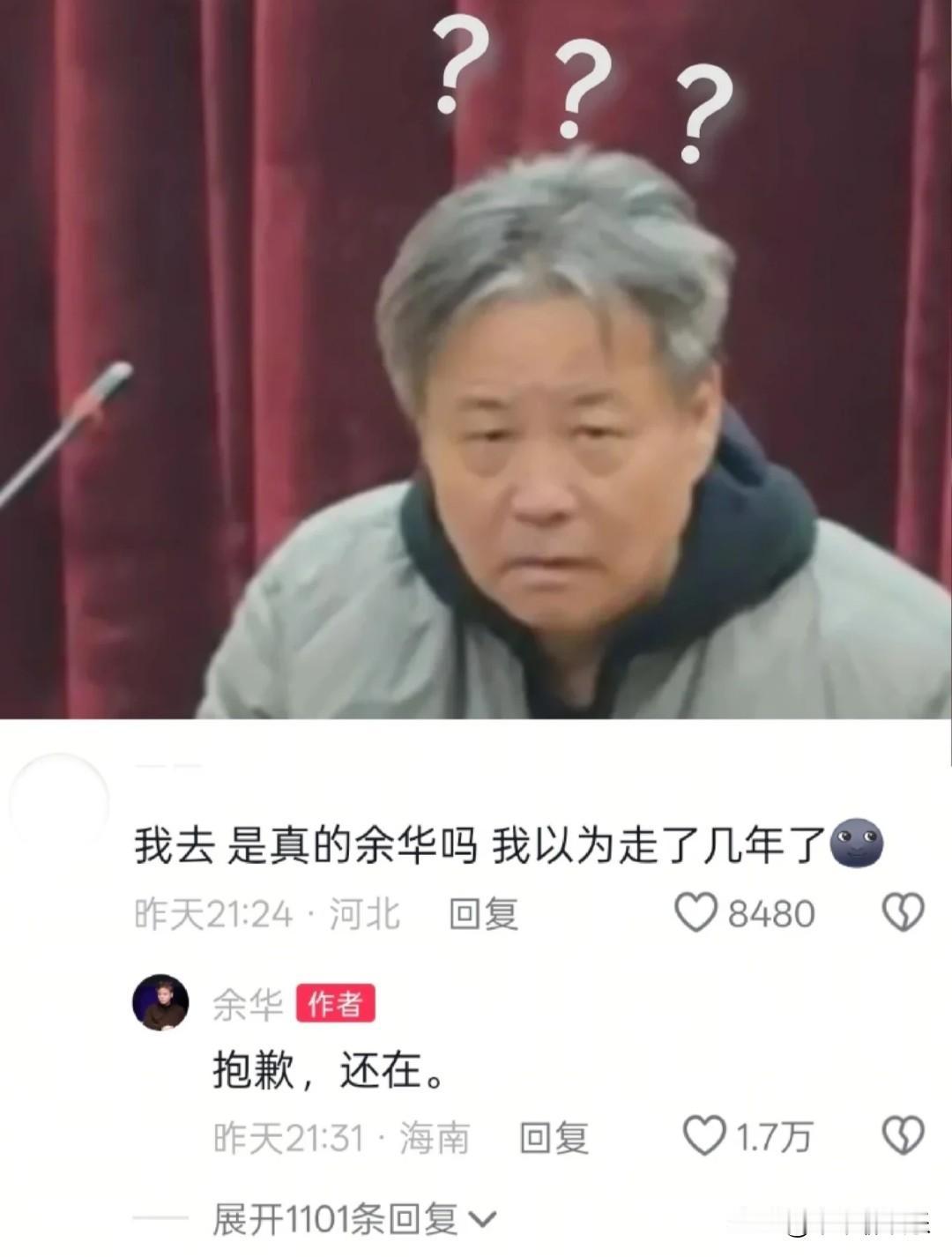笑鼠余华老师的评论区太搞笑了，网友们都好有梗呀晒图笔记大赛