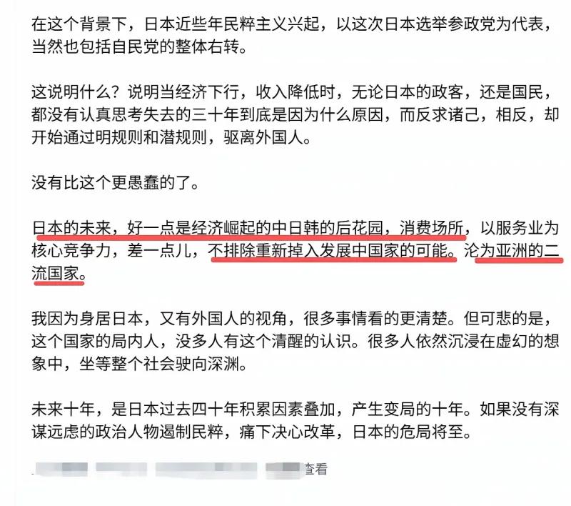 网友：在日本待了五年，感觉这个国家没有未来！你怎么看？