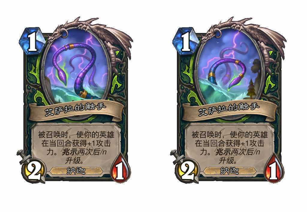 炉石传说恶魔猎手巨型随从，8费8/8，纳迦巨型+2。你的英雄拥有风怒衍生物：艾