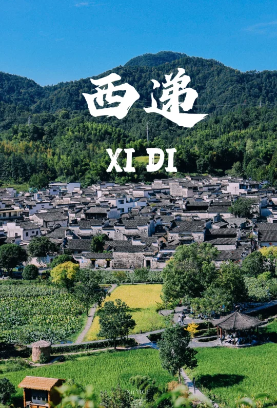 上榜《国家地理》皖南古村落，超详细路线‼