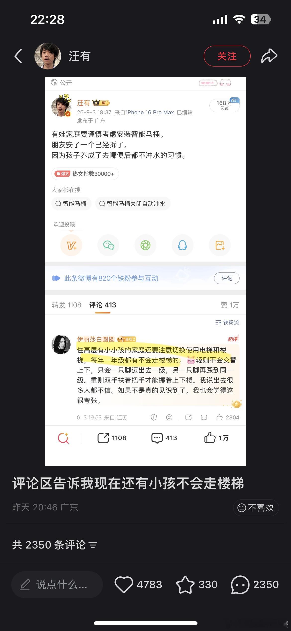 是正常小孩吗​​​