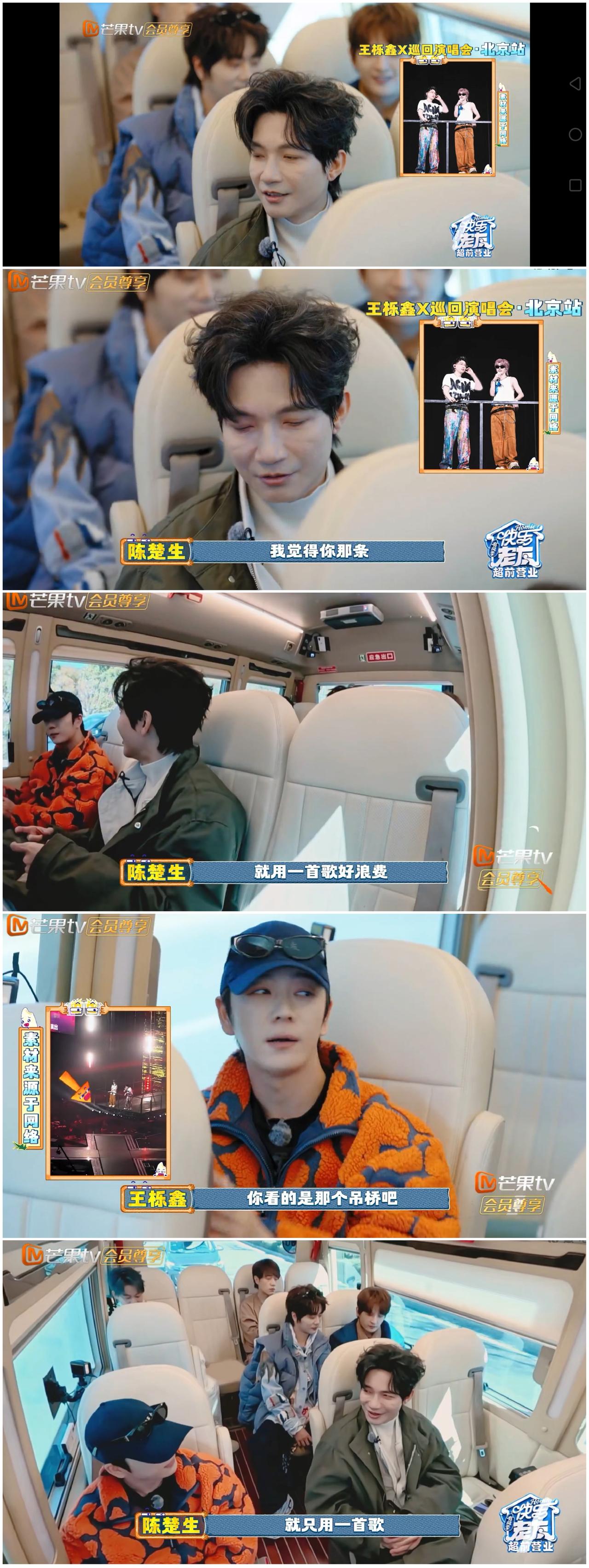 陈楚生果然是自家兄弟，他的一番话，让王栎鑫红了眼眶。王栎鑫的北京演唱会，