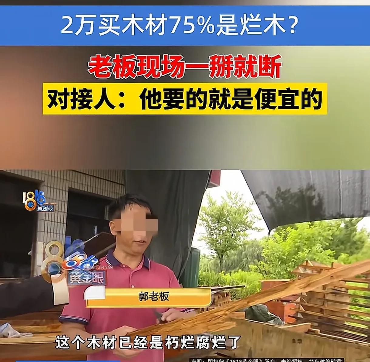 浙江嘉兴，男子订了21000多的货，可次日还没装完车，对方就催着付款，男子没有多