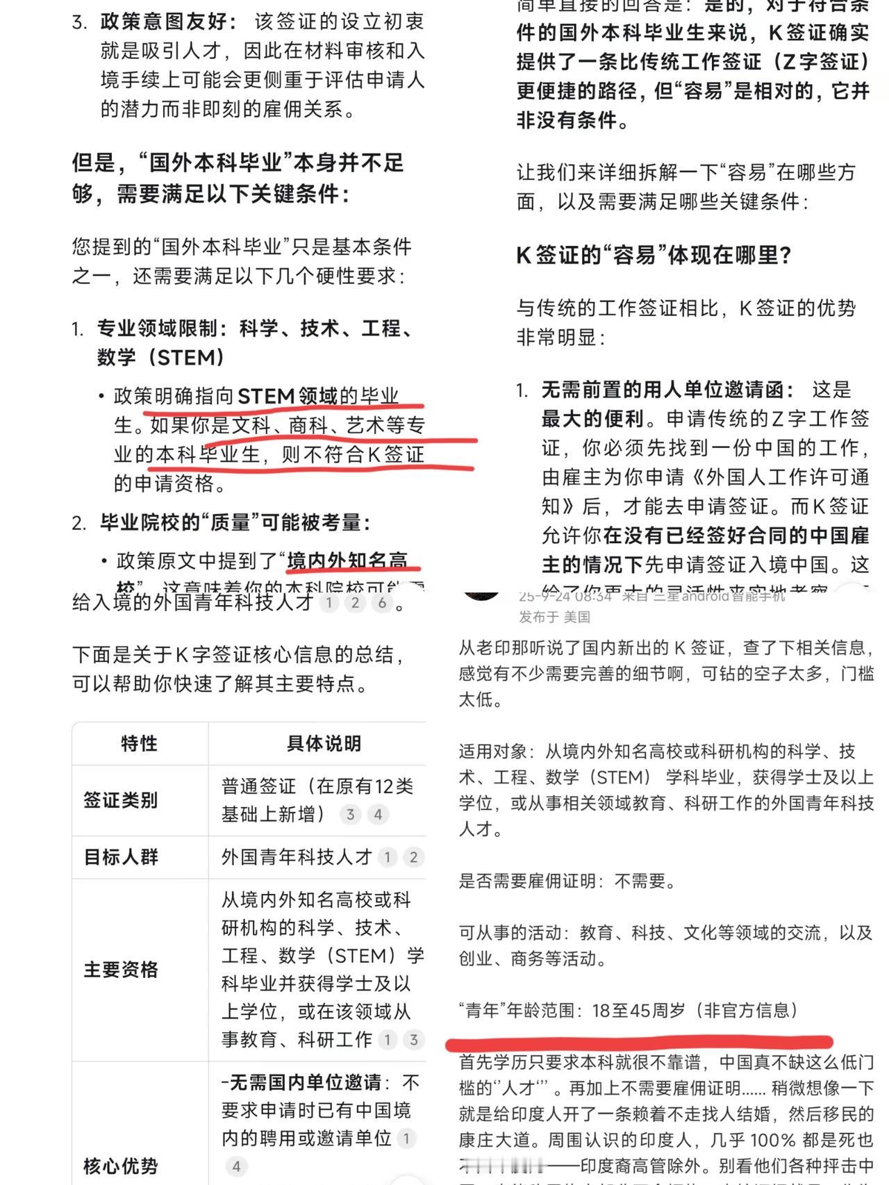 关于最近引起沸沸扬扬争议的关于引进外国所谓人才的K签证我有个疑问:为什么如此重大