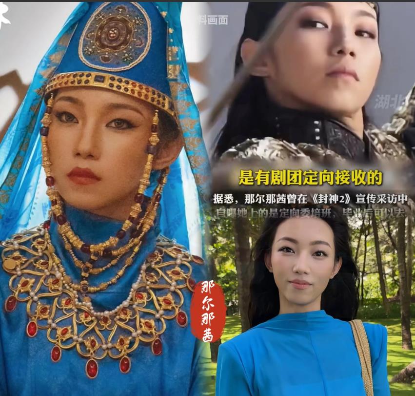 那尔那茜iocn这事儿，真是越挖越有料！据说她外祖父为内蒙古和平解放出力，这确