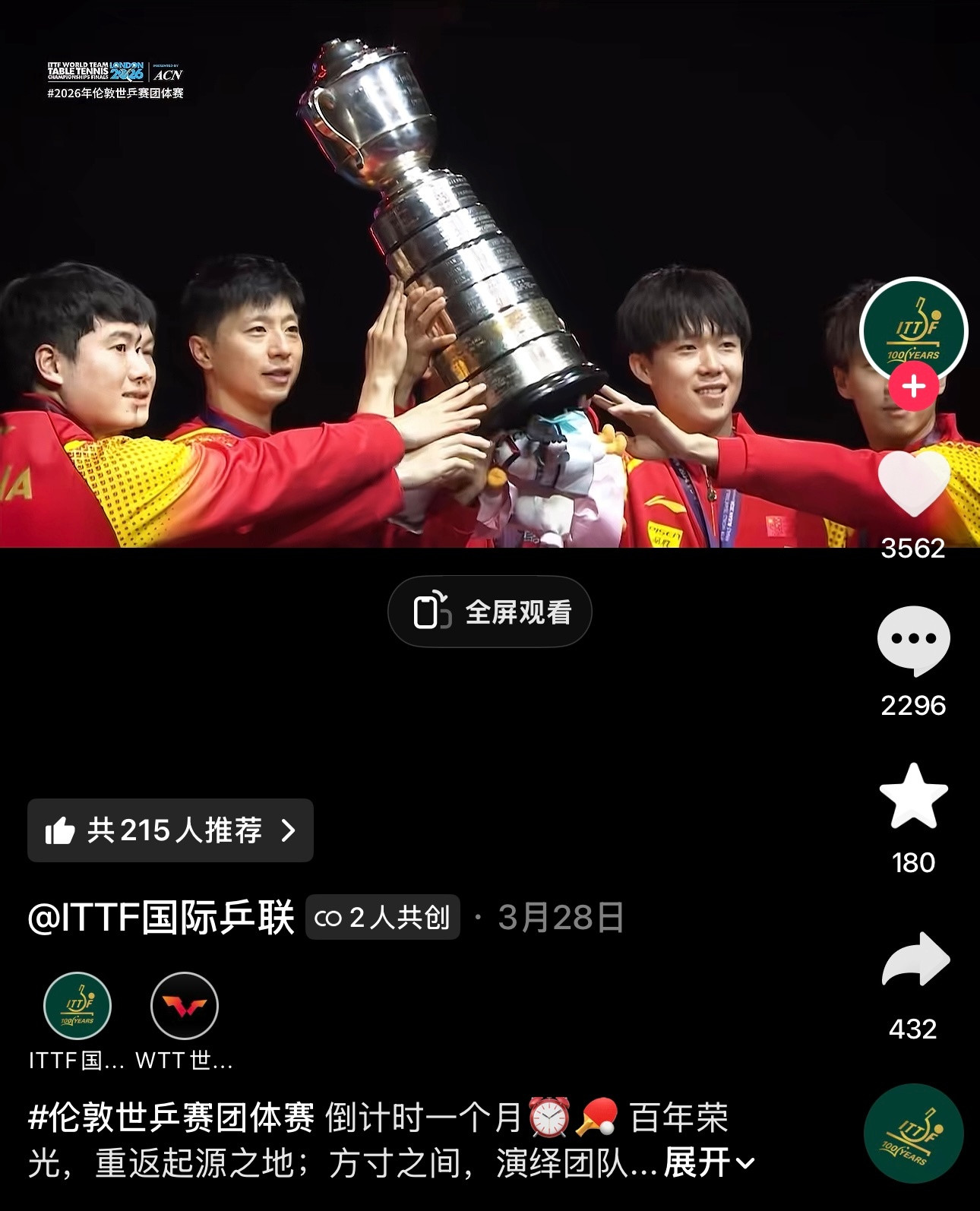 樊振东放弃伦敦世乒赛资格谁能解释一下百年世乒赛为什么遮住唯一两届MVP的樊振东？