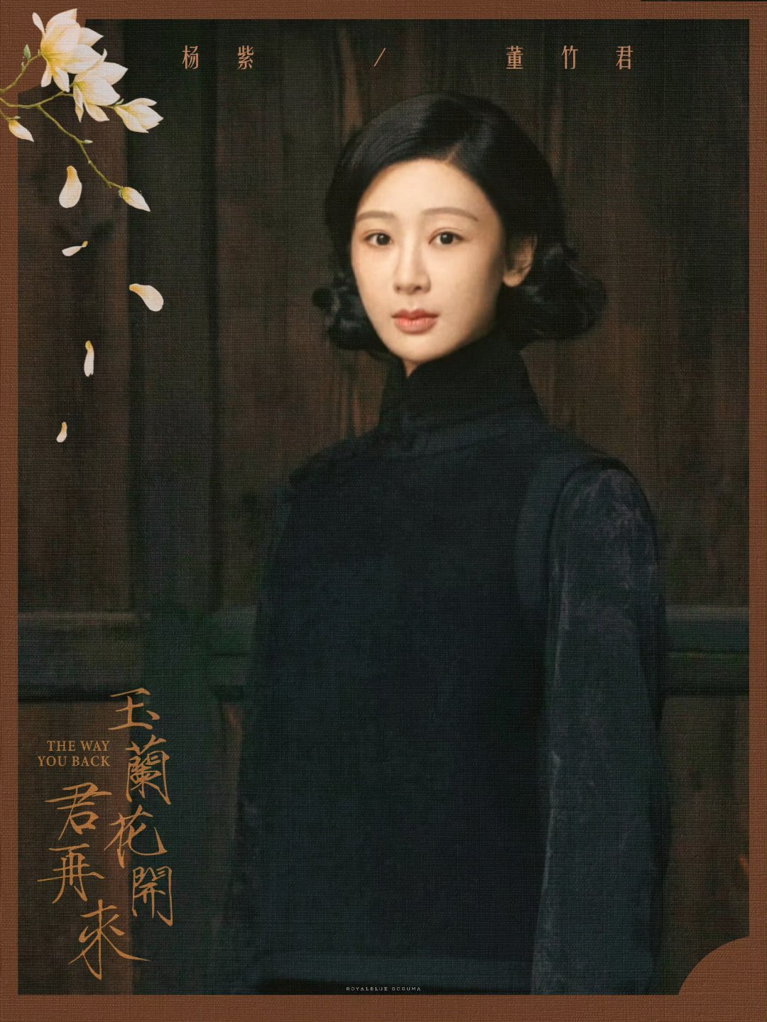 杨紫杨紫董竹君杨紫玉兰花开君再来一树玉兰，映照她半生风骨。杨紫化身董竹君，在身