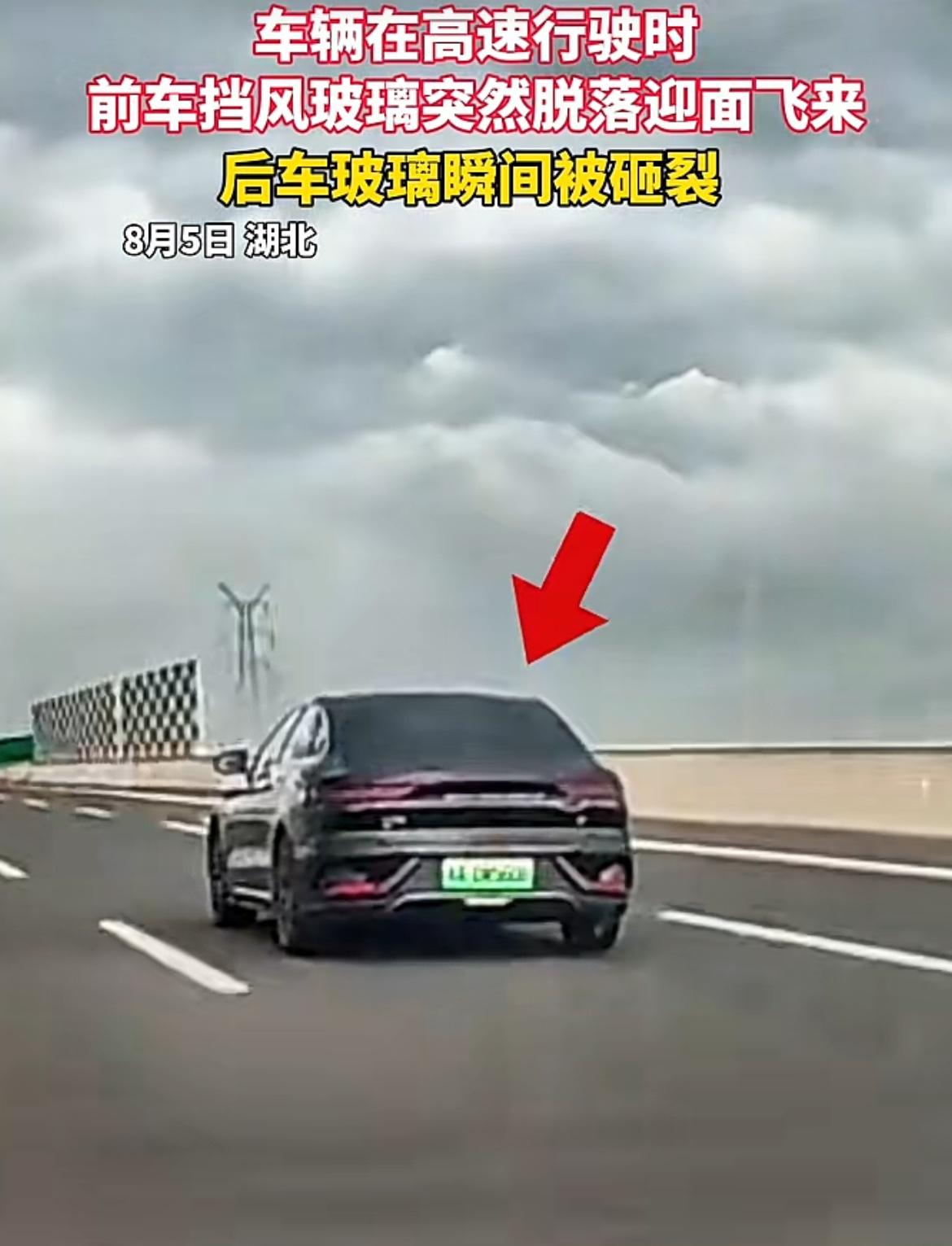 行车记录仪拍下“飞来横祸”！绝大多数家用车后挡风没有螺丝，全靠一圈黑色聚氨酯