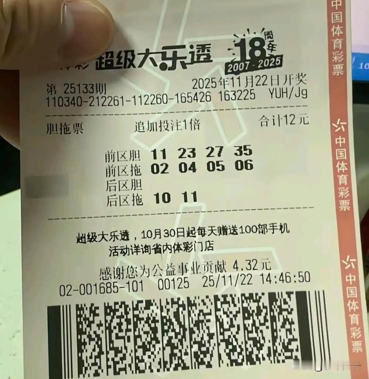 真是可惜了这张4胆全红票：极限定位4胆全红，剩余4拖码也中一个前区全拿下，如此精