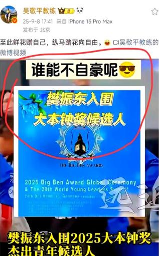 可笑国内没评上十佳，国际给樊振东颁奖！樊振东的提名有点意思国际评委给