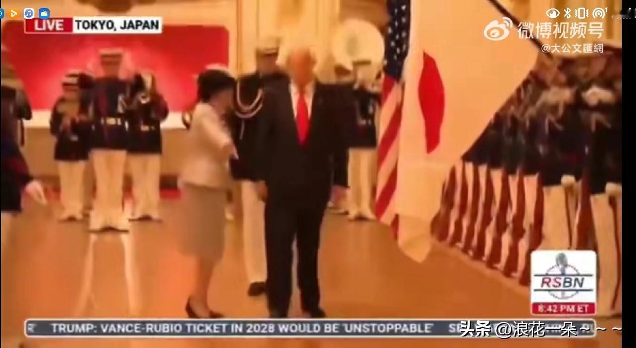 脸被打肿了?在迎接特朗普的仪式上,高市早苗竟然引导拦阻特朗普给日本国旗鞠躬,然