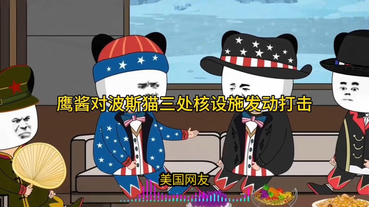 鹰酱，你这下可出名啦，恭喜恭喜。鹰酱，我出啥名了？你可是头一回答应给波斯猫三