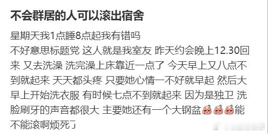 星期天我1点睡8点起我有错吗？​​​