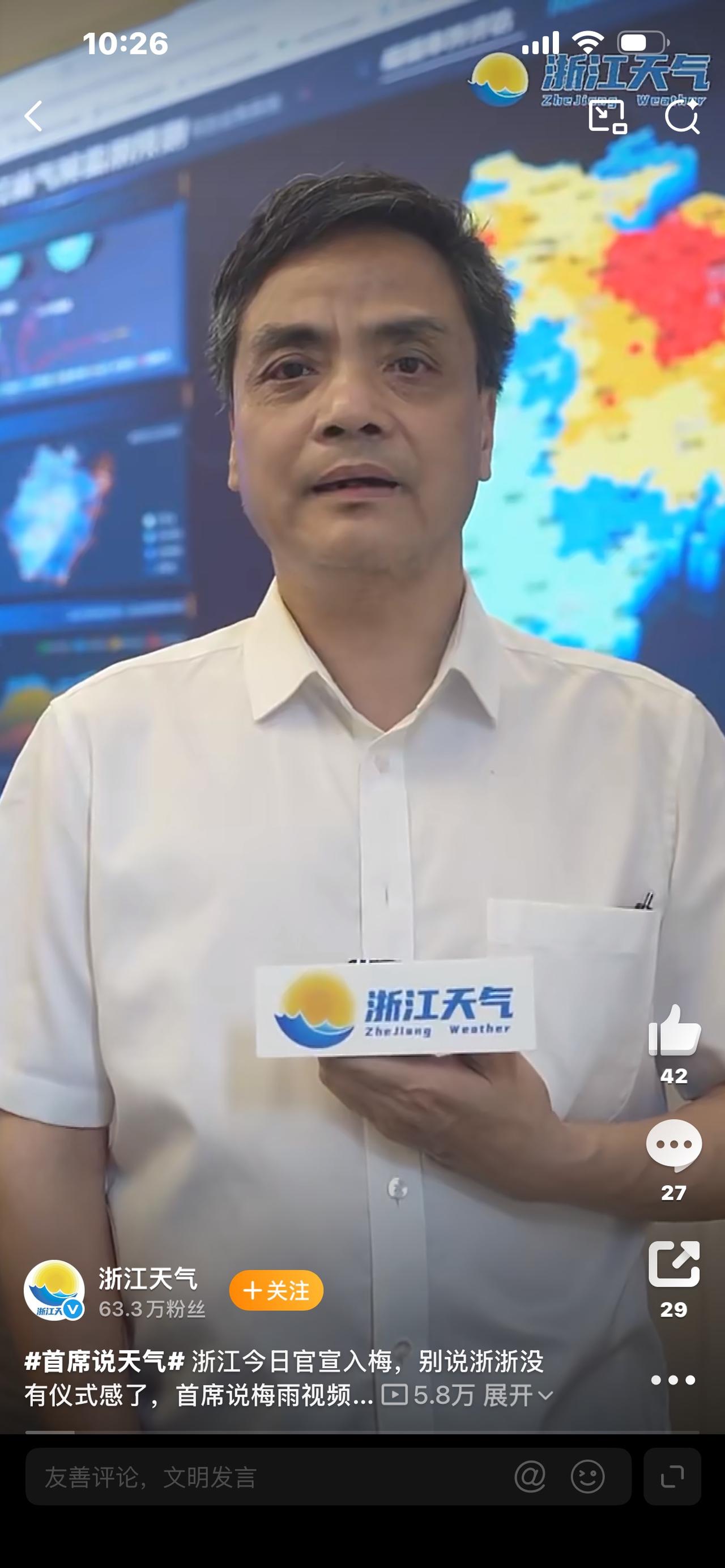 浙江即将正式入梅！连绵阴雨要上线，防潮祛湿这些事赶紧提前备好浙江就快要入梅了