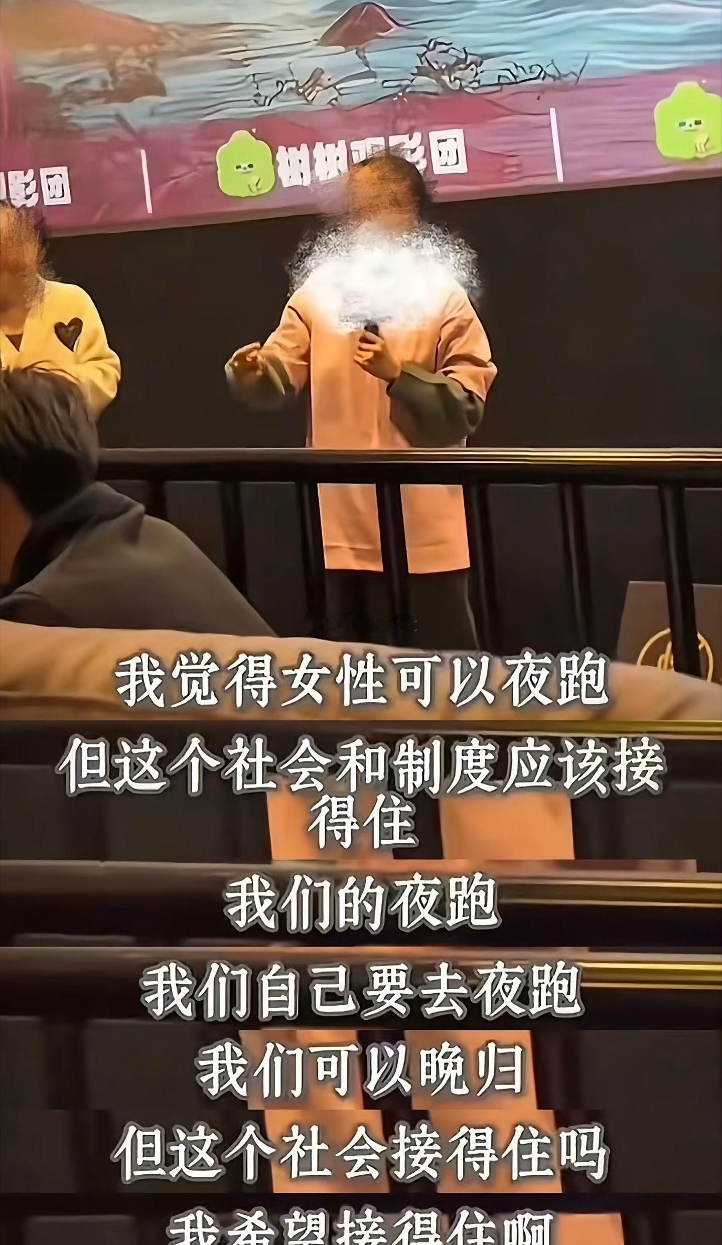 电影导演李玉在《下一个台风》宣发现场郑重呼吁:我觉得女性可以夜跑,但这个社会和制