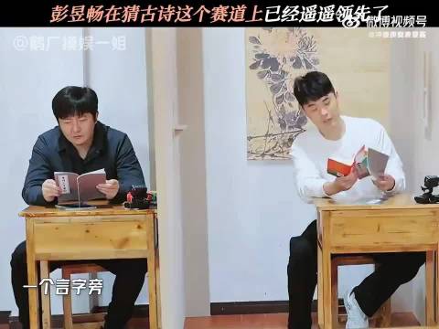 彭昱畅在猜古诗这个赛道太强了 想知道他高考语文多少分