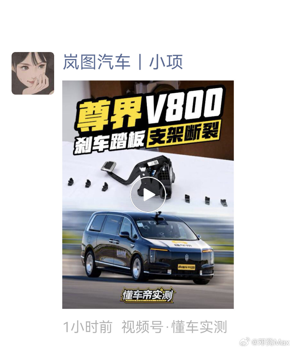 还以为只有岚图汽车董事长暗戳戳地拉踩一把尊界，结果看了下朋友圈，岚图汽车的销售竟