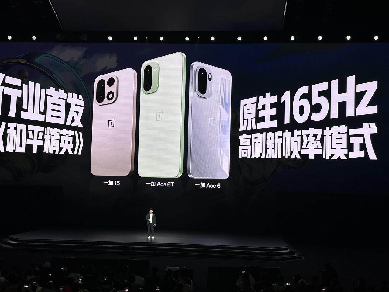 现在玩165帧的《和平精英》，只能买这3款手机一加15一加Ace6一加Ac