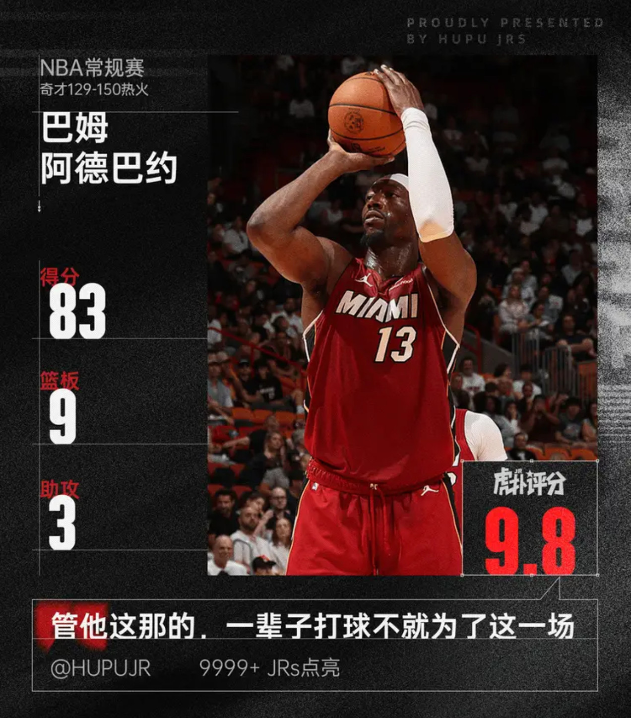 嗨～～格局都打开一点，纪录就是给人来破的。83分再怎么伟大，81分曾经的辉煌也不