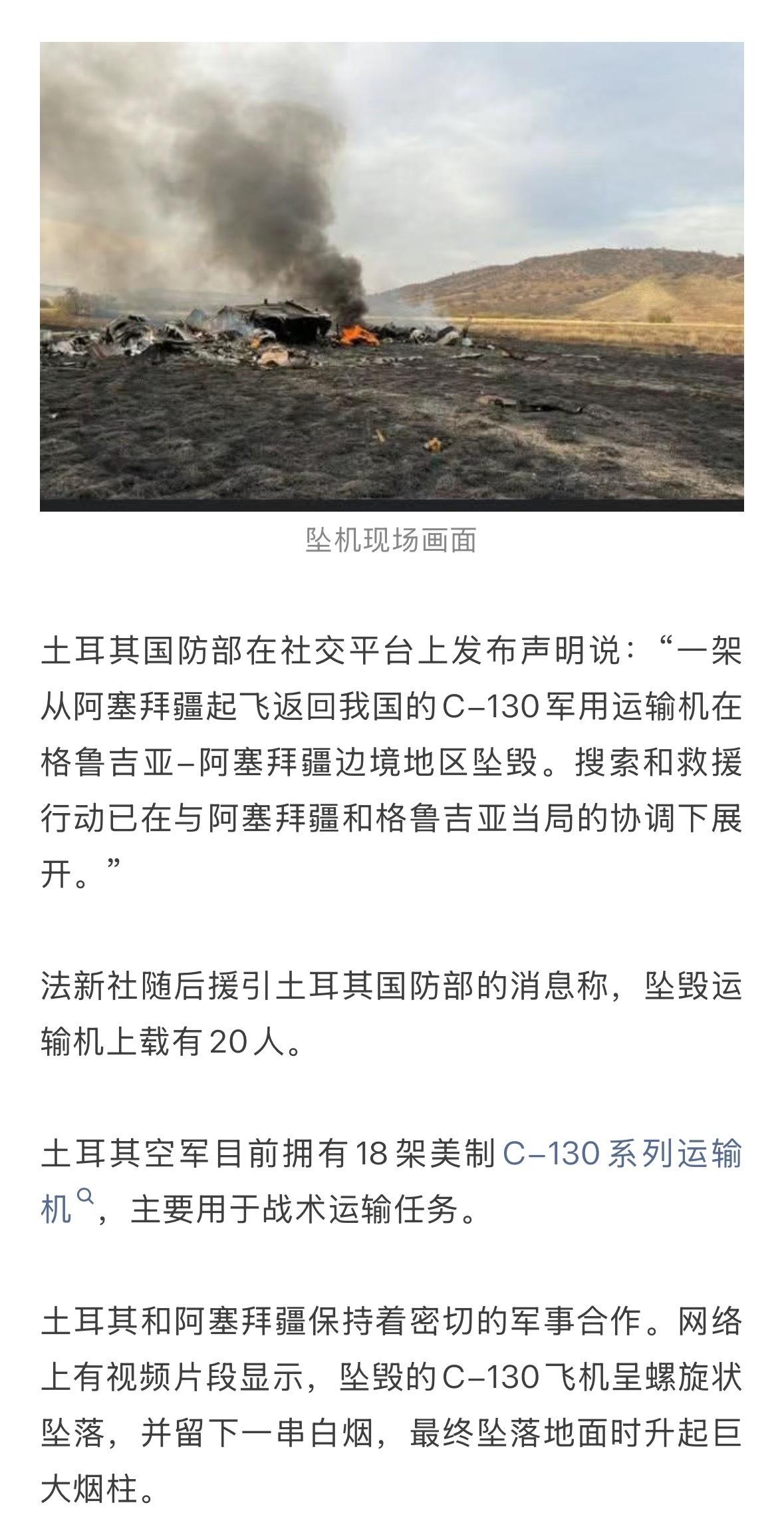 我看到，目前坠机原因仍在调查之中，不过结合现有公开信息，我初步推测几种可能，一方