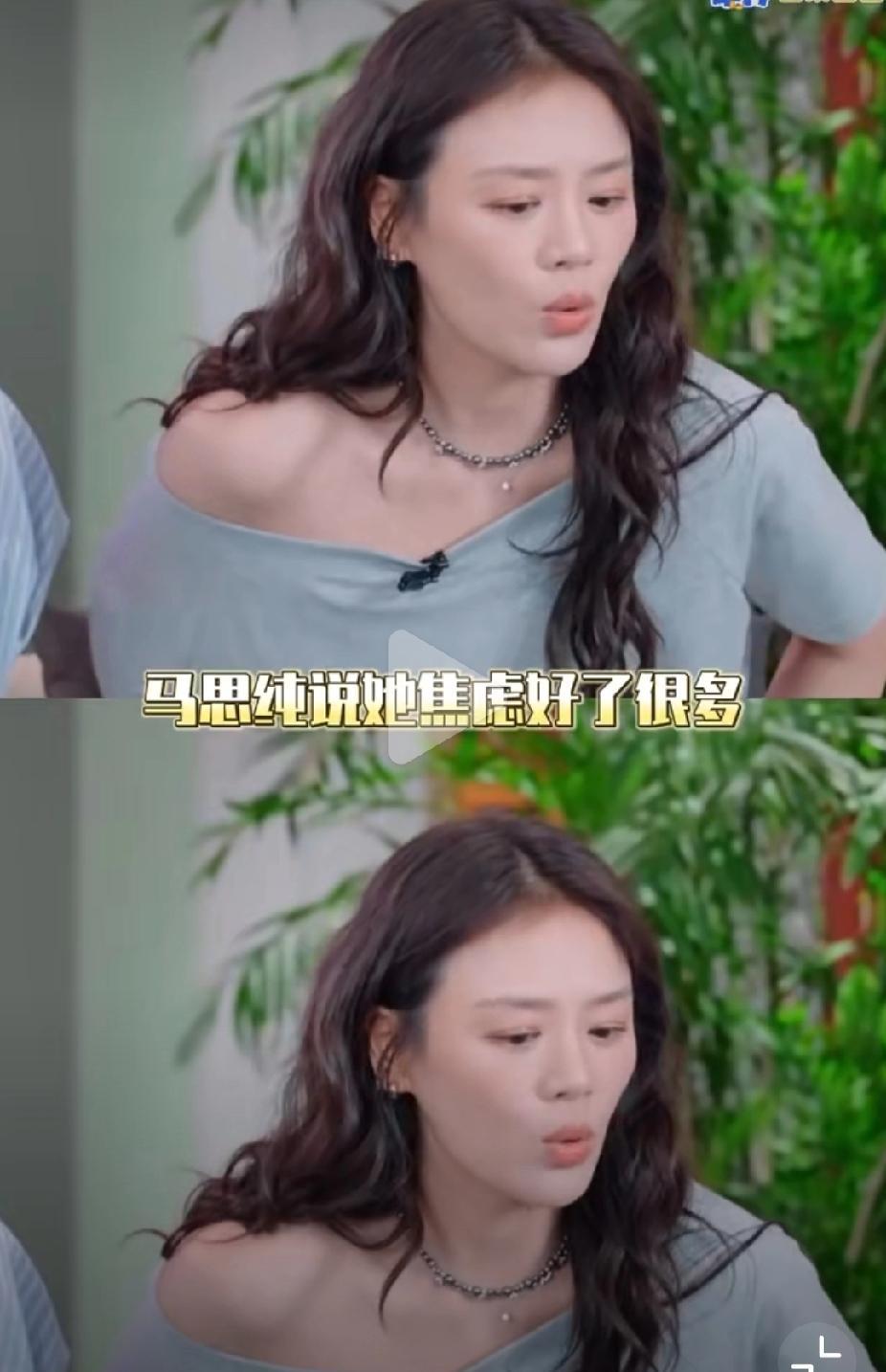 在《花少7》中，马思纯向同行的六位成员坦诚：“我得抑郁症很多年了，也吃了很多年的