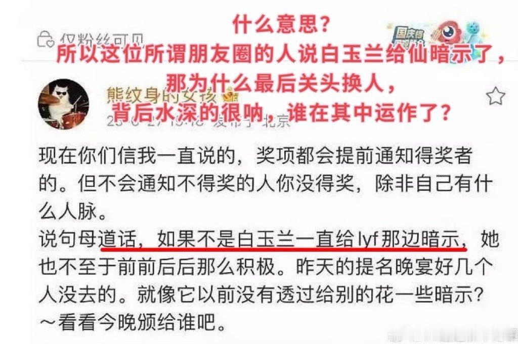 白玉兰组委会疑似回应刘亦菲没去我们今天欢聚在这里，为了给一个孤勇者鼓掌[good