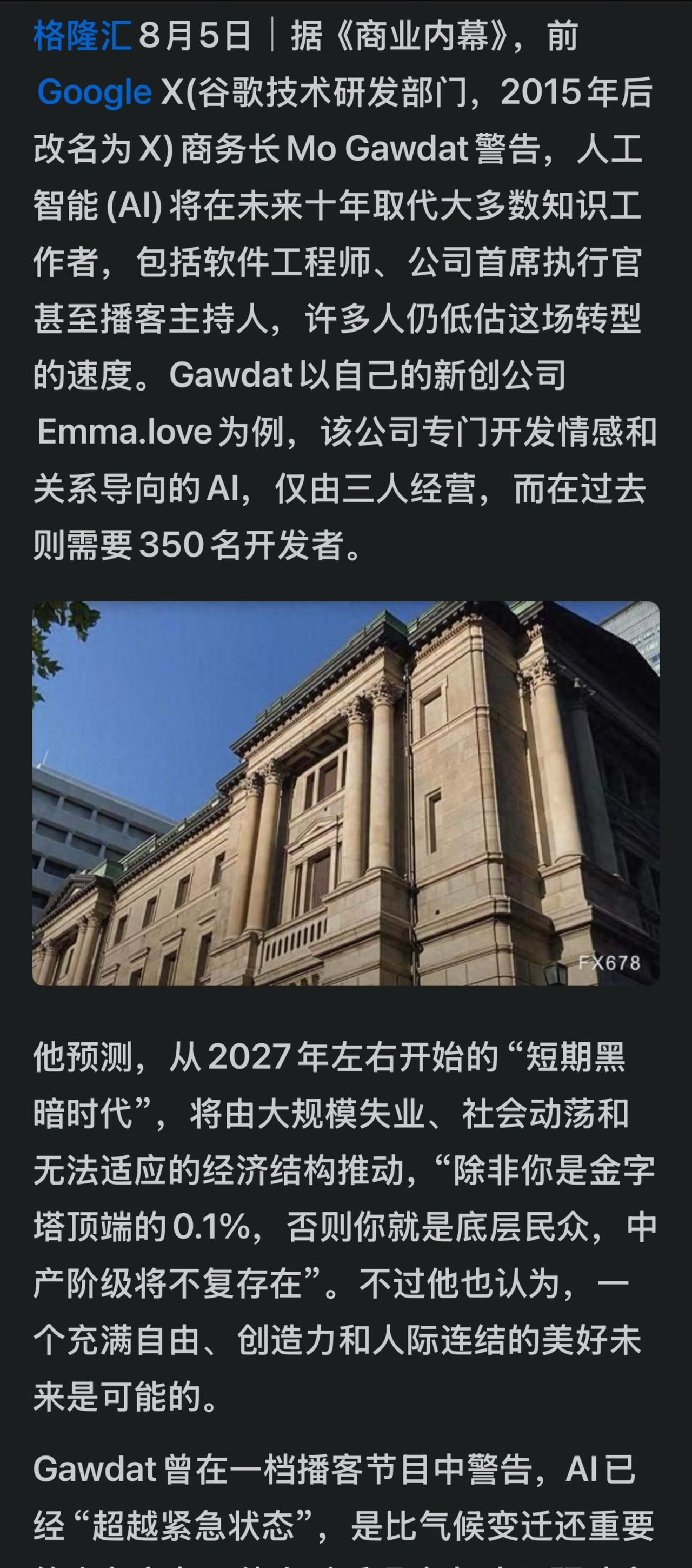 对人工智能发出这类紧迫警告的人不在少数。包括AI之父，也包括马斯克。他们掌握的深