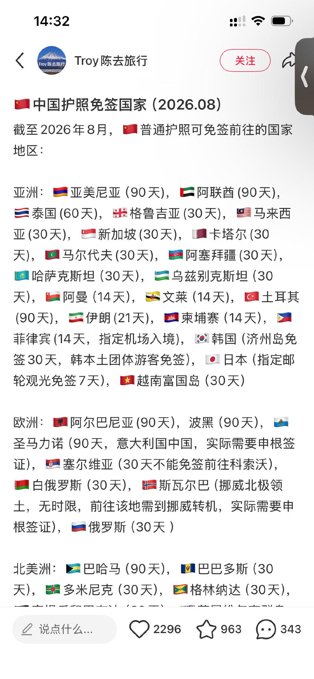 还好学过地理要不然更没几个认识的​
