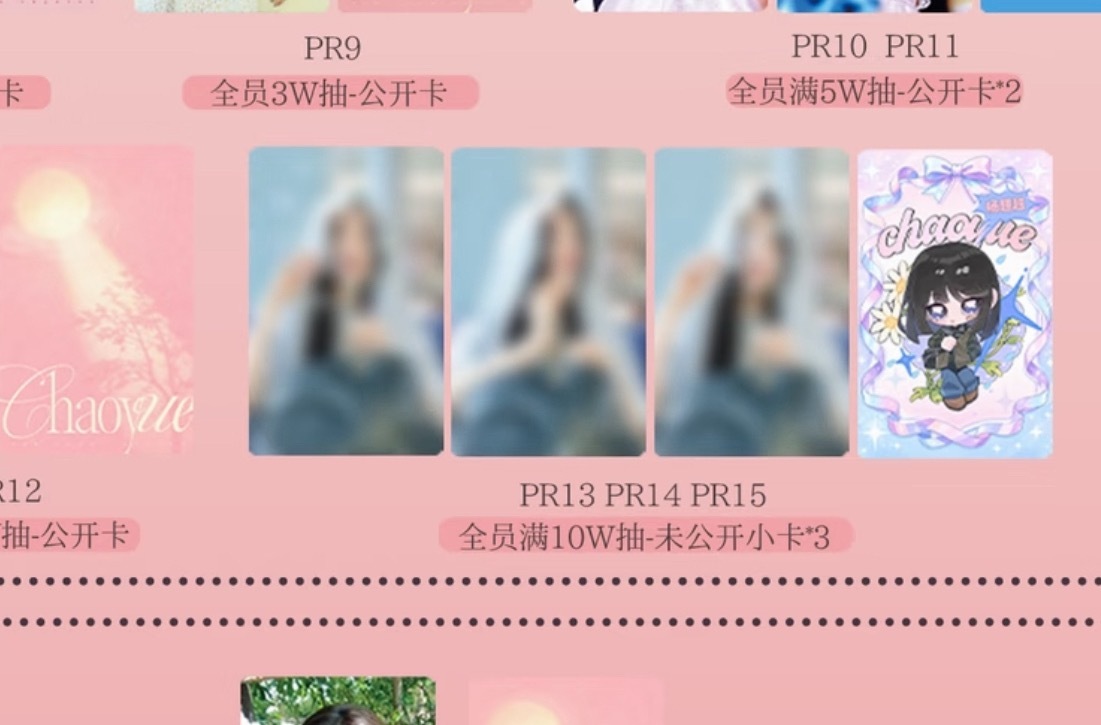一整个绝美