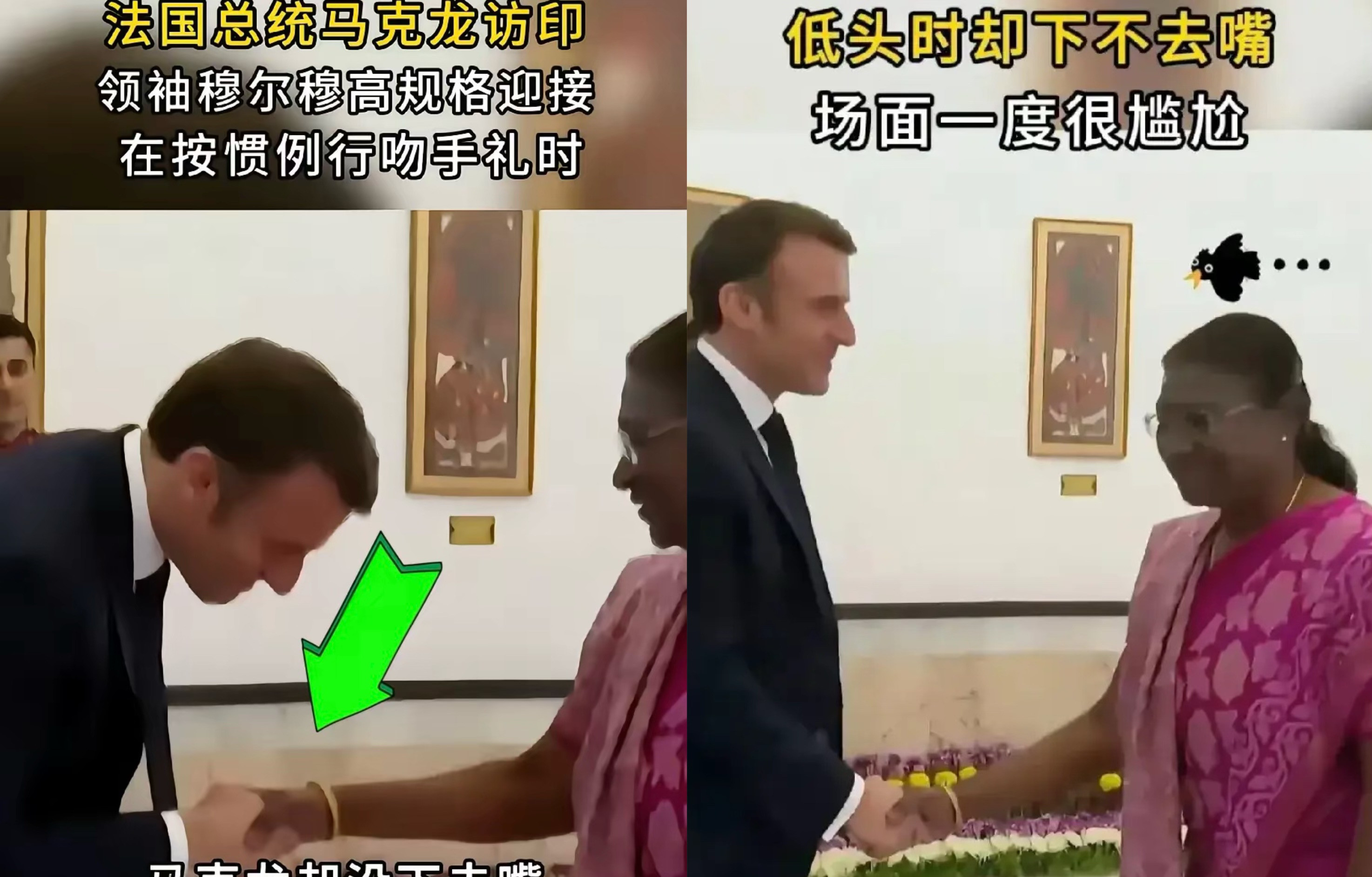 马克龙吻手礼失败，现场尴尬到极点天呐！马克龙这次出访印度