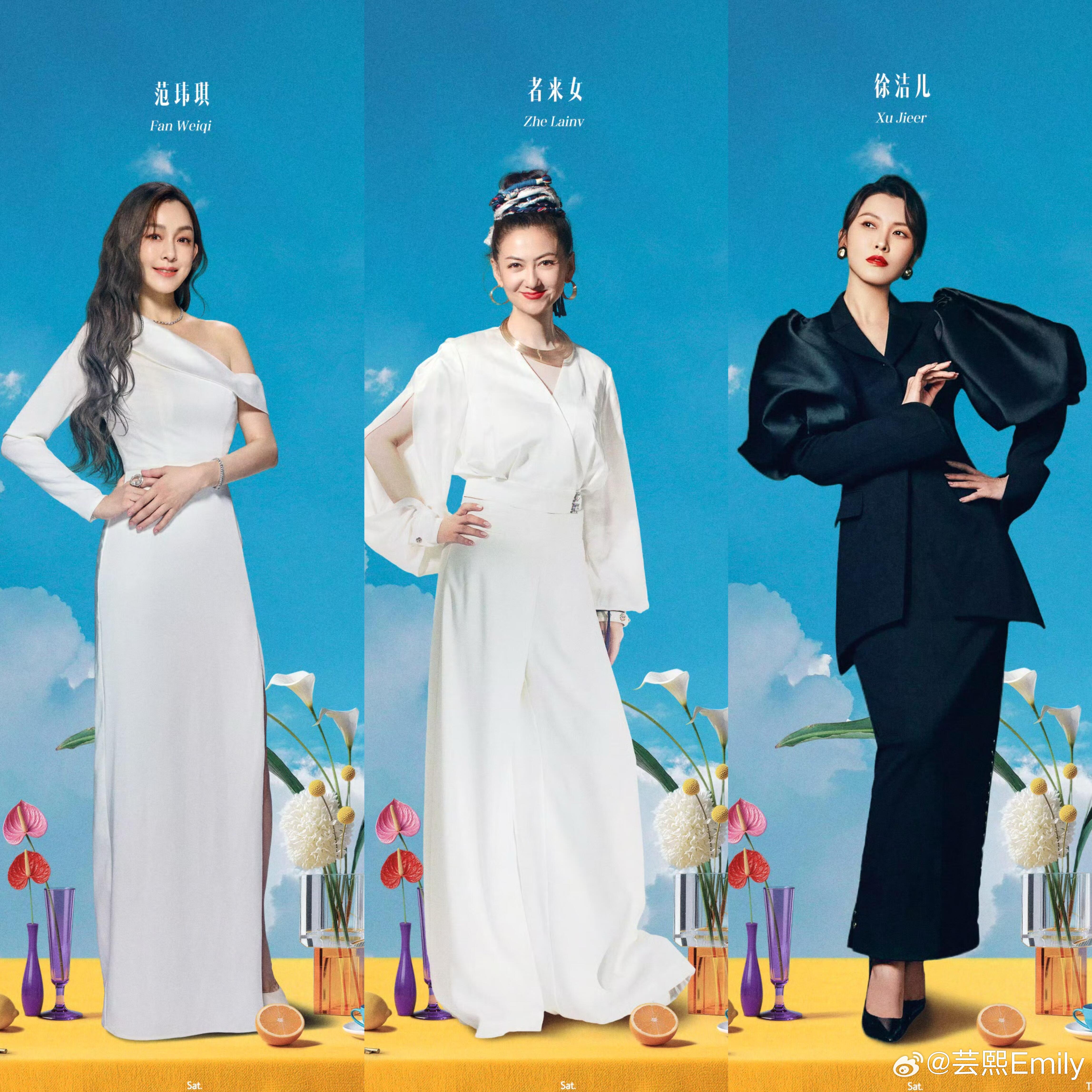 《乘风2026》33位姐姐公式照合集唐艺昕、陶昕然、曾沛慈、李小冉、黄灿灿、王濛