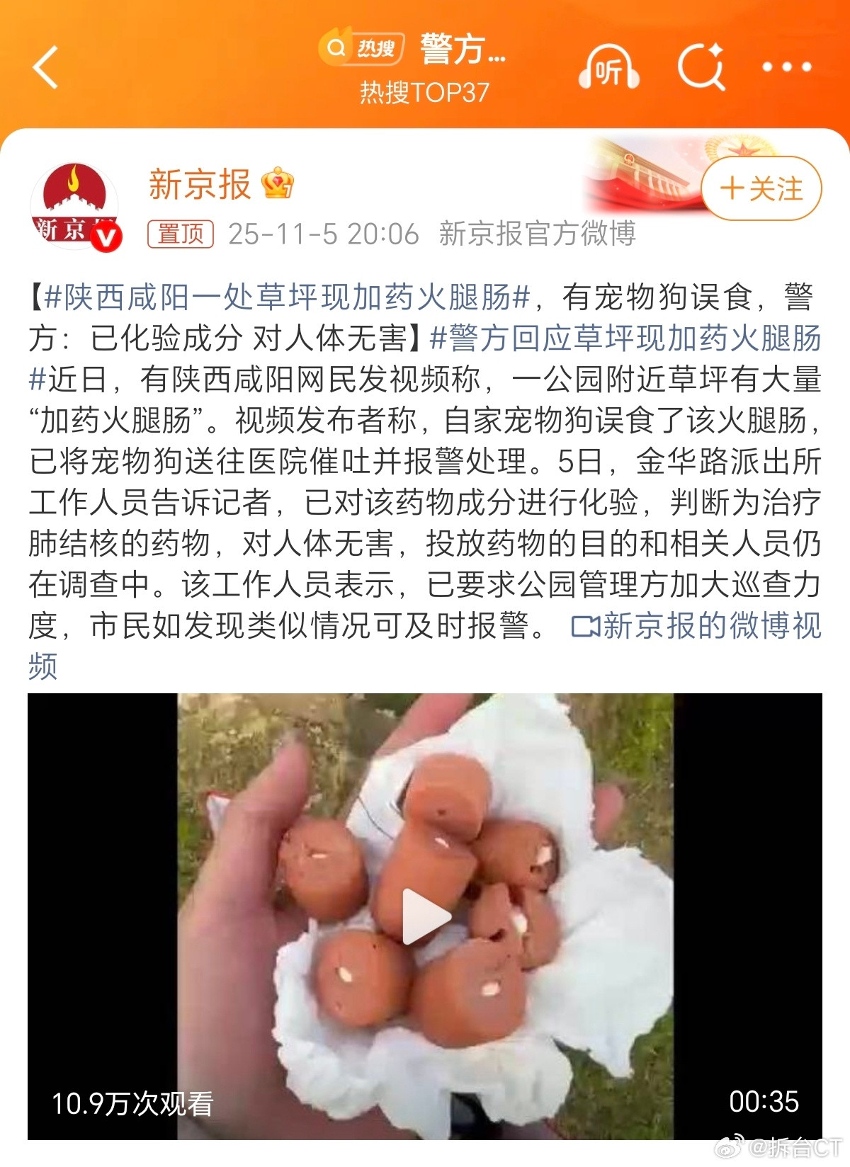 扫了眼报道，类似案件在南京早有宣判。既不违法，也不犯罪。2024年3月，一男子因