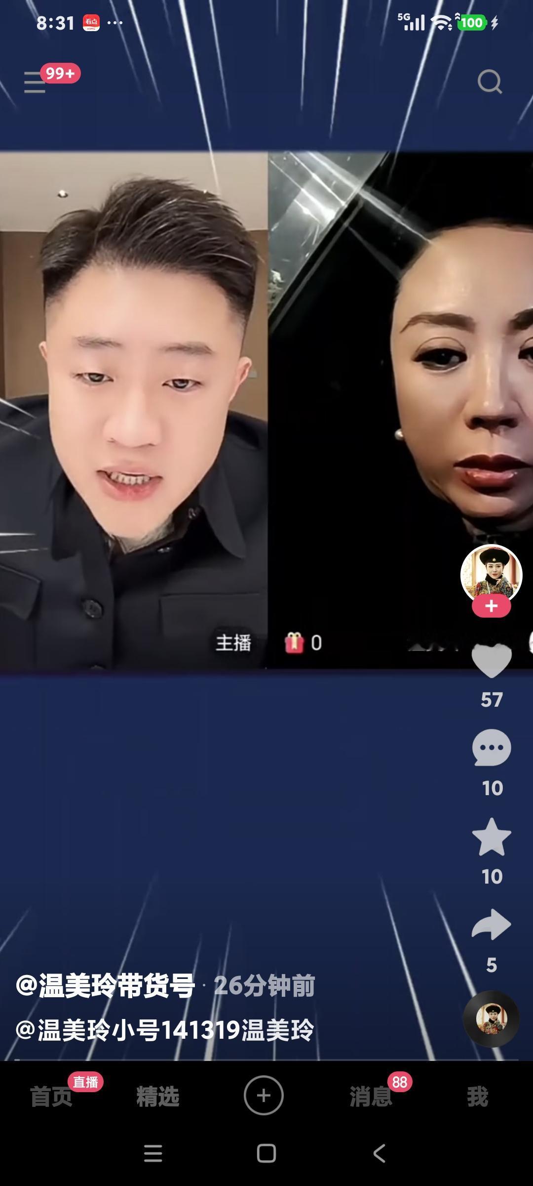 王亮连麦妈妈说:"我有剧本了，就缺点资金，刘程背后说有个老板拿，我不相信那老板，