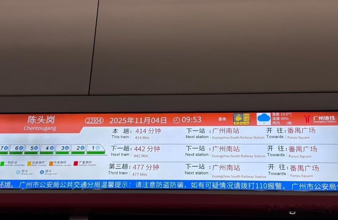 最近有市民发现，广州地铁22号线后通段的另一侧站台屏幕终于亮灯了！此前，这条线路
