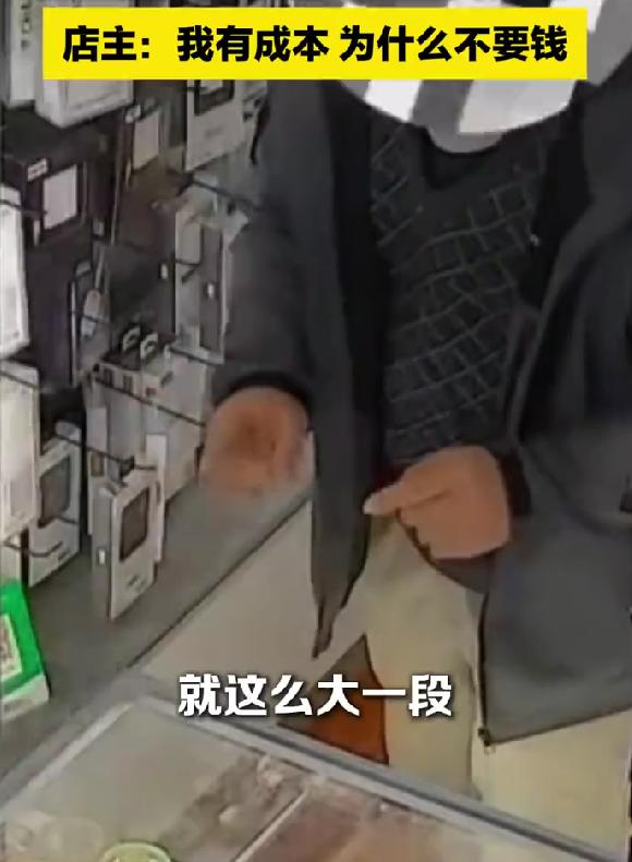 男子要半米焊锡丝，听到收费1元反问店主，店主怒怼太解气3月2日，陕西一段手机店