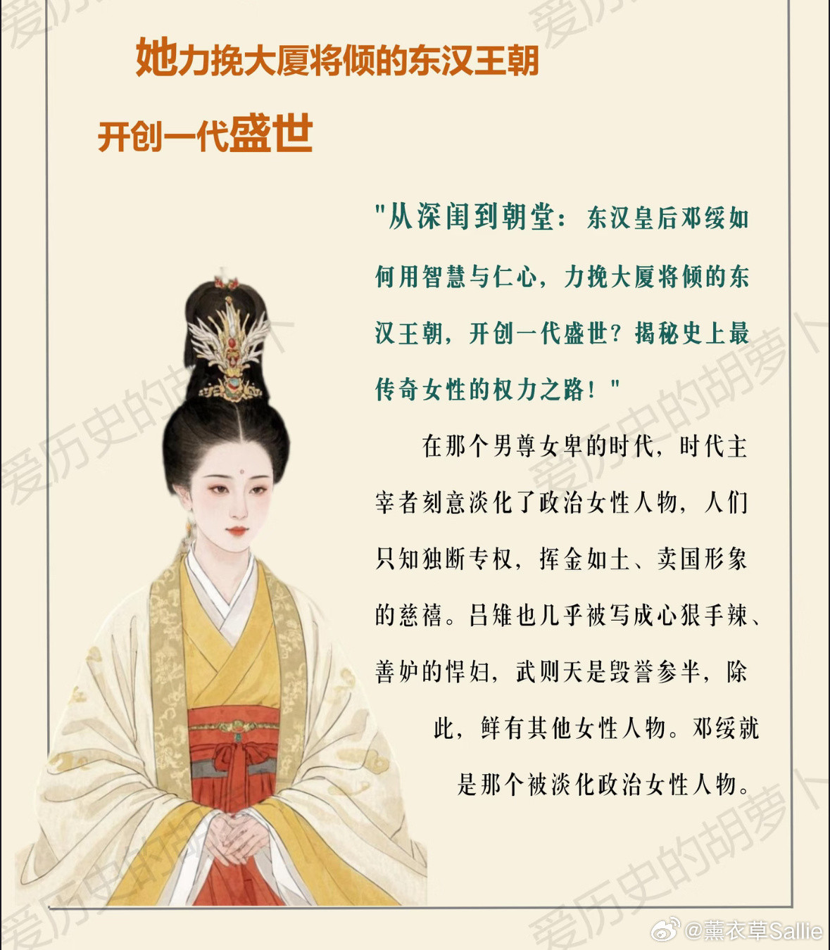 杨紫玉兰花开君再来5/23正式杀青，杨紫下一部是央视古装历史大剧《女君和熹》，