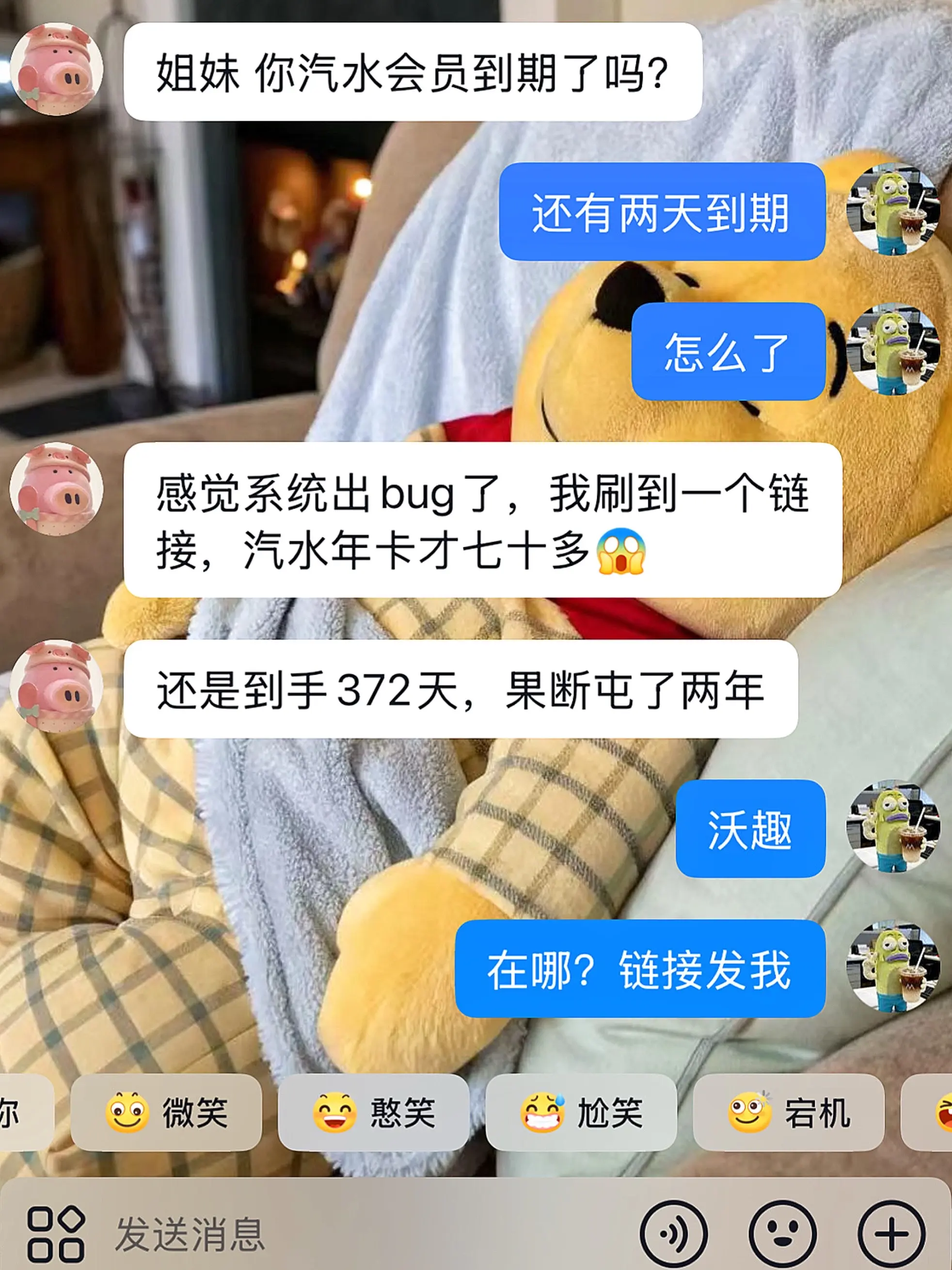 汽水音乐你快赔我点钱