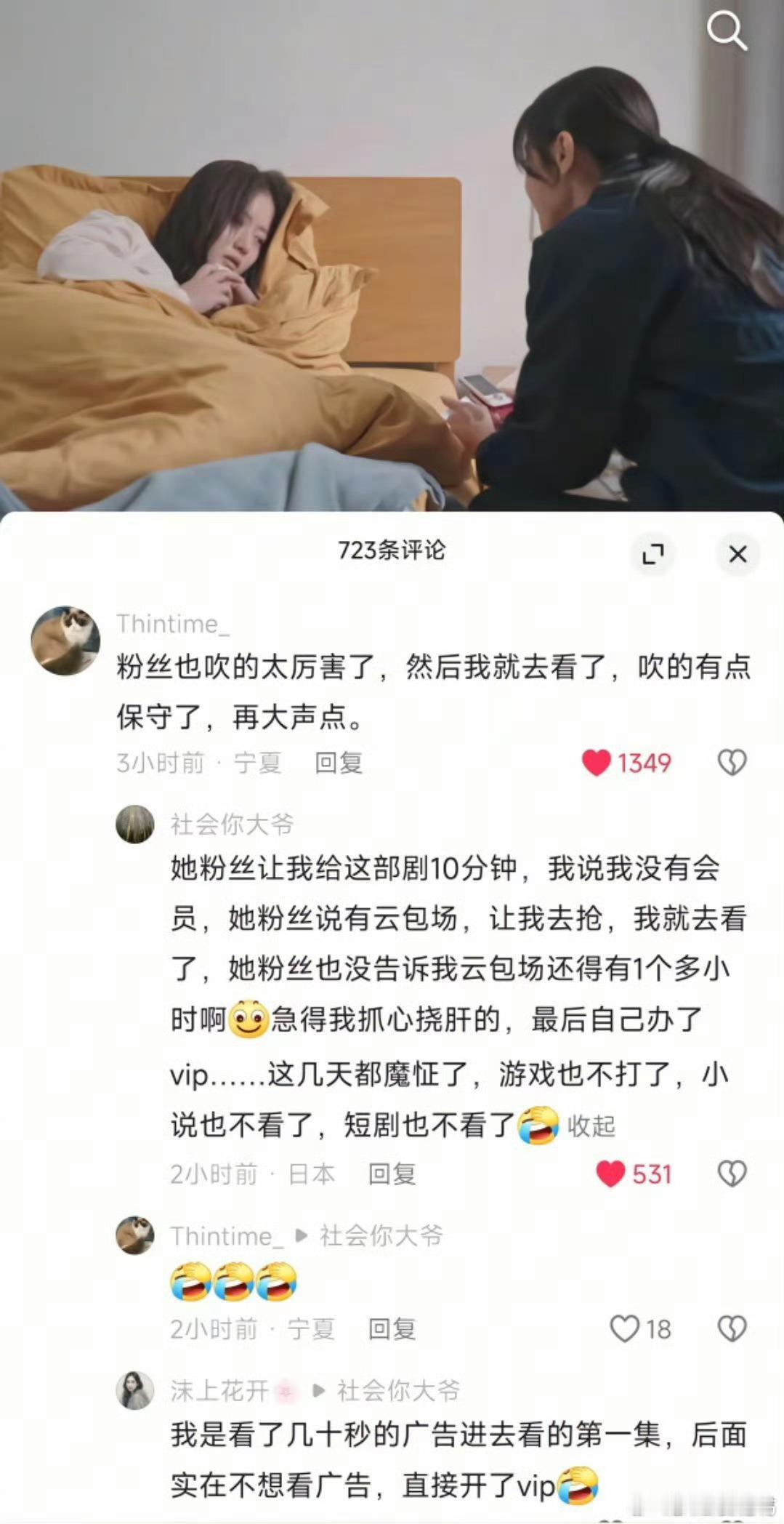 路人：粉丝也吹的太厉害了，然后我就去看了，吹的有点保守了，再大声点。​​​​