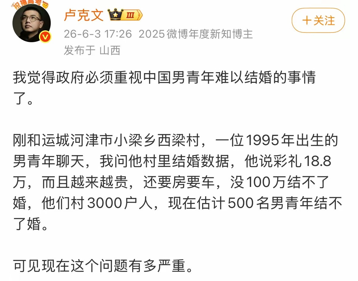 现在中国多少年轻小伙子，不是不想结婚，是结不了。彩礼十万二十万，咬咬牙、砸锅卖铁