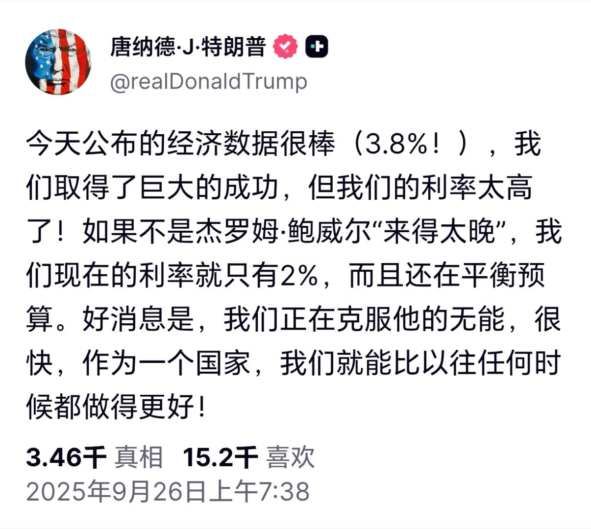美国二季度GDP折合年率增长3.8%美国将第二季度GDP增速从3.3%上调