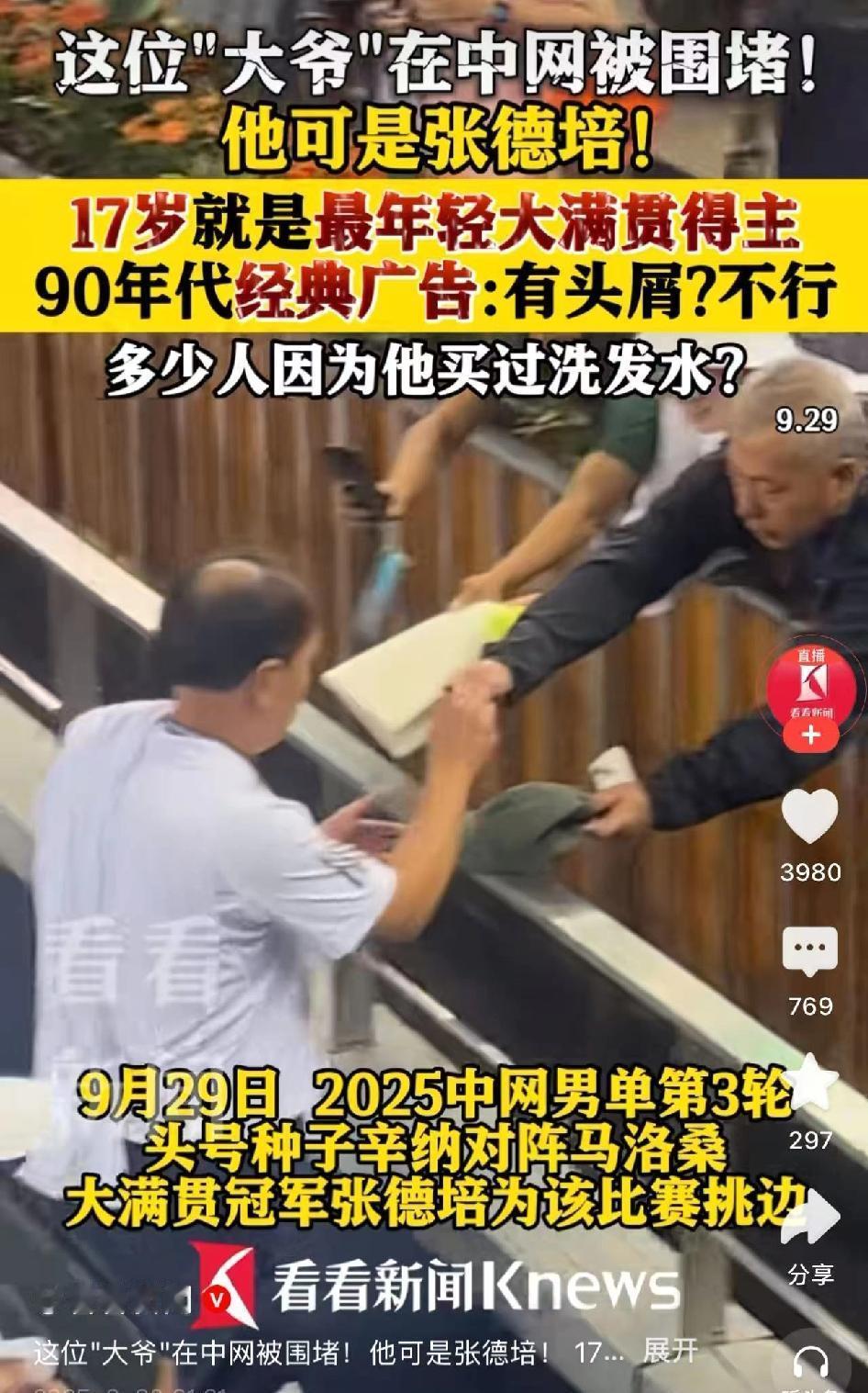 别怪洗发水了，你掉的不是头发，是基因和熬夜。张德培1999年就开始秃，不是你换