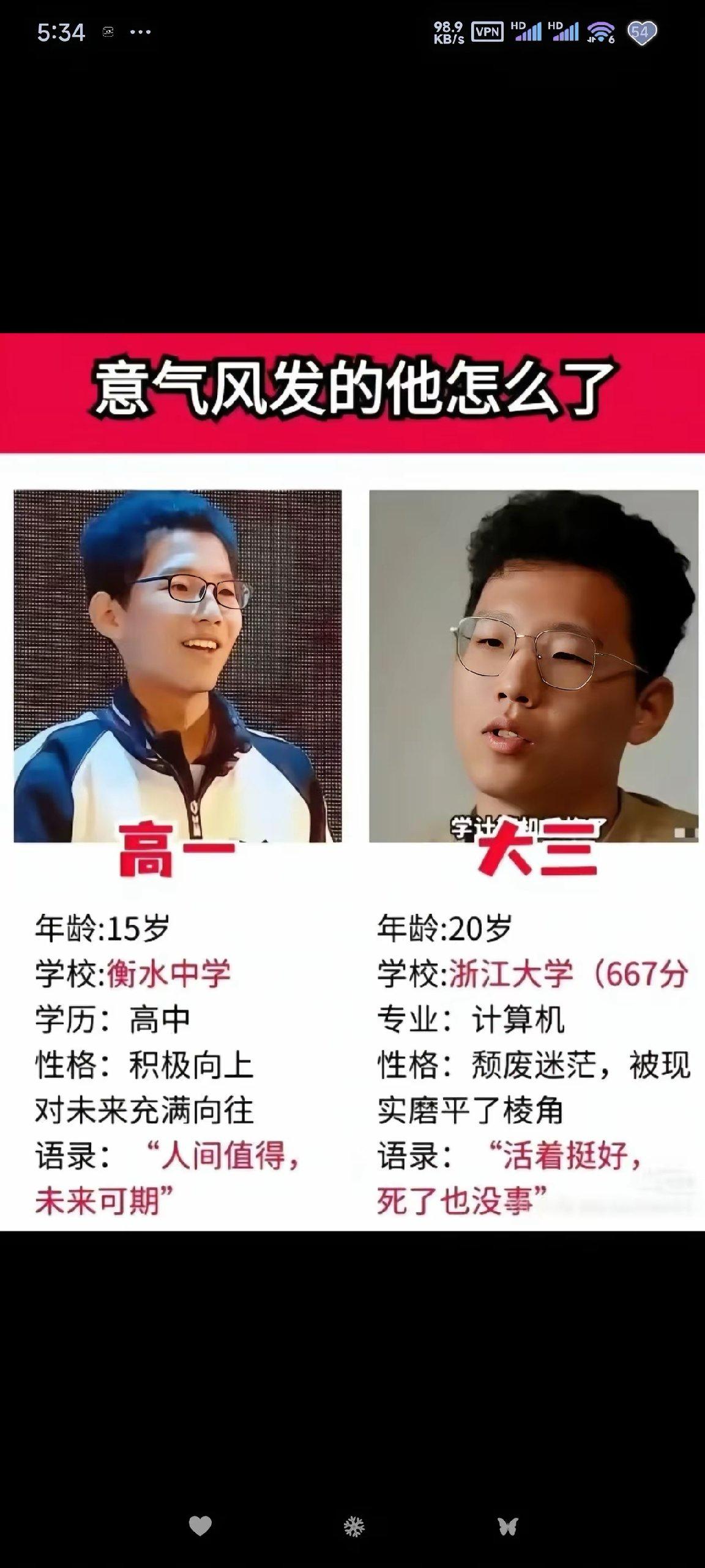 5年的时间长吗，一个人认清现实有多快