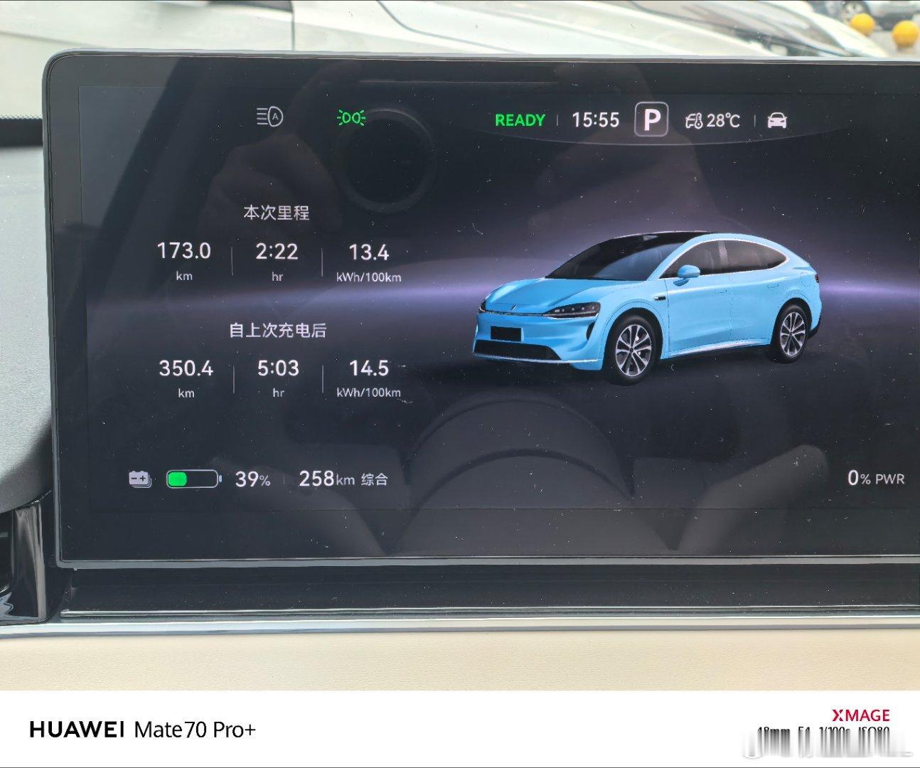 大电池长续航有多爽?去了趟深圳,来回350公里。出发的时候电就不满,只有90%。