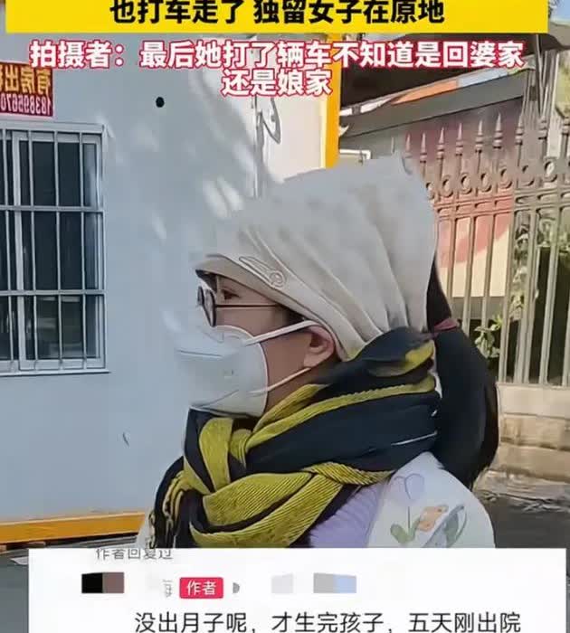 海南这事儿看得人拳头都硬了！刚生完娃第五天，婆婆抱娃先走，丈夫一句“矫情”把人晾