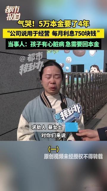 张姐昨天来找我，眼睛肿得像刚剥的桃子。说那5万，她要了整整4年，还没影。