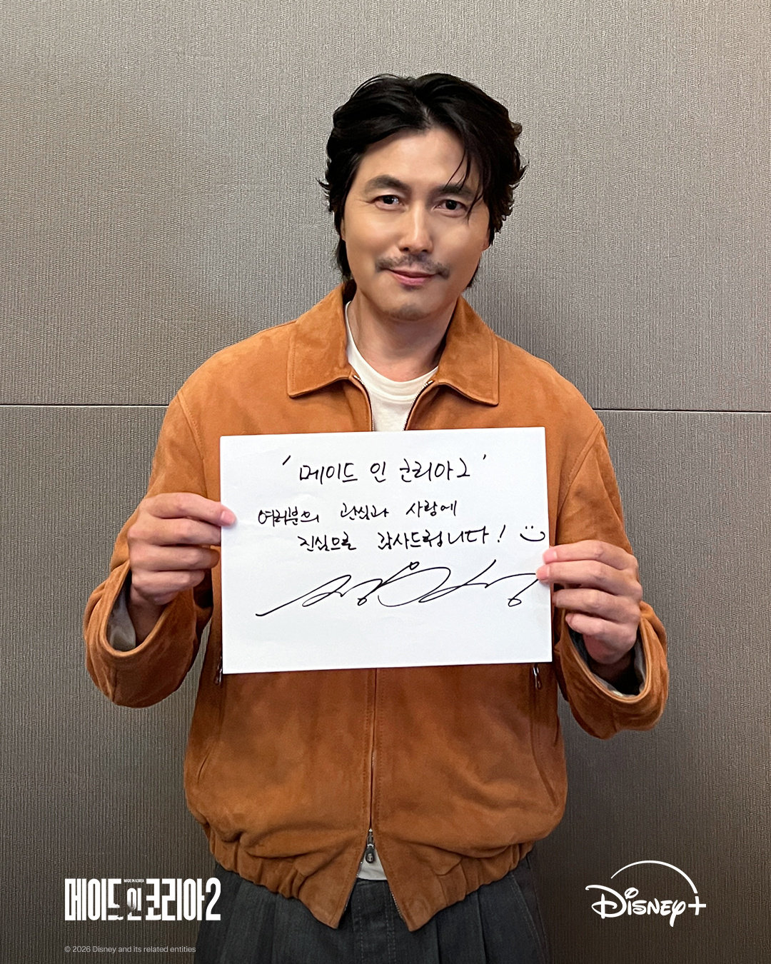 #玄彬##玄彬##韩国制造#叮咚！演员们的手写信已经到啦💌因为我们的欲望从未结束，我们将一路相伴，